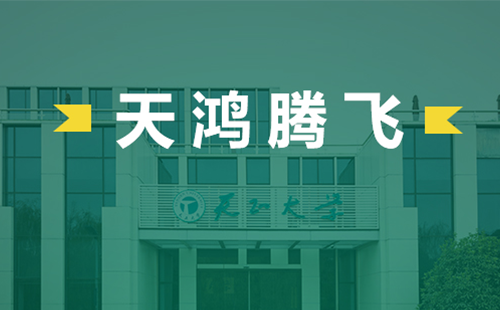 天鸿腾飞，F66永乐电气2022届后备干部天鸿班正式启动